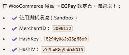 ECPay設定 ECPay設定