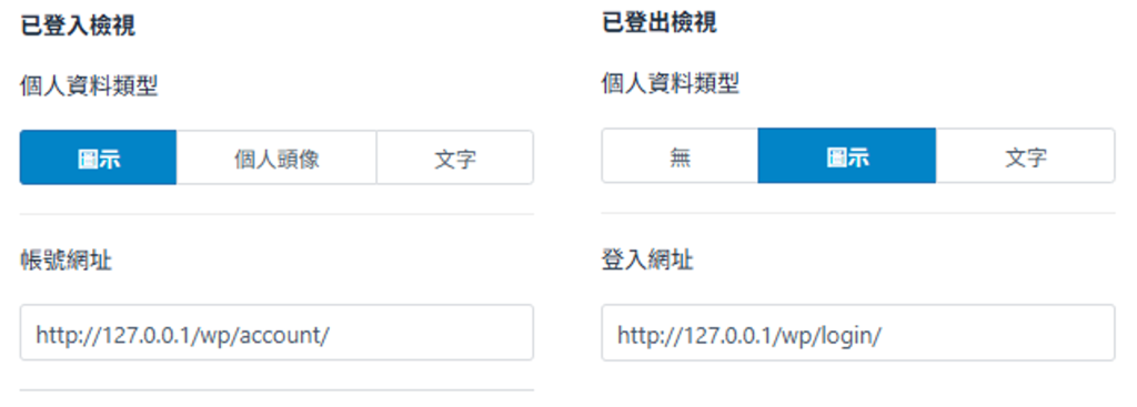 UM註冊登入頁設定 UM註冊登入頁設定