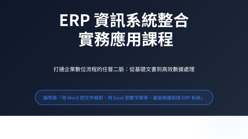 概論首頁圖