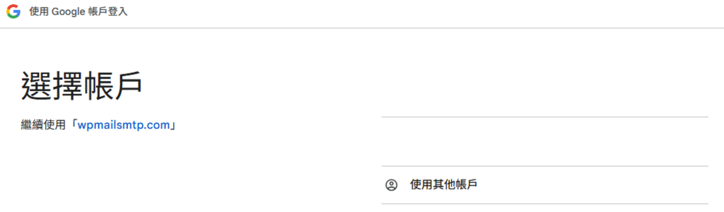 gmail api 取得授權02 gmail api 取得授權02