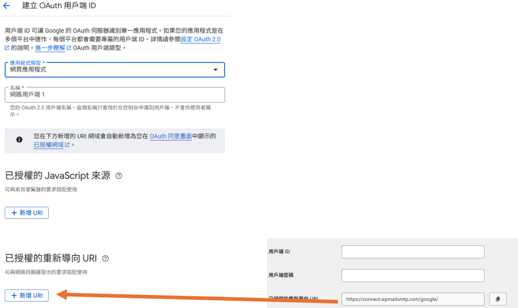 gmail api 建立憑證01 gmail api 建立憑證01