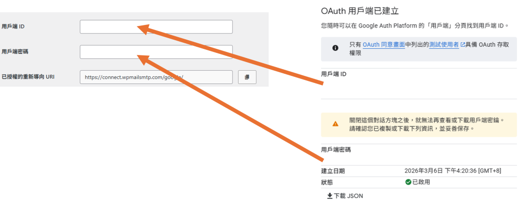 gmail api 建立憑證02 gmail api 建立憑證02