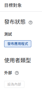 gmail api 建立憑證03
