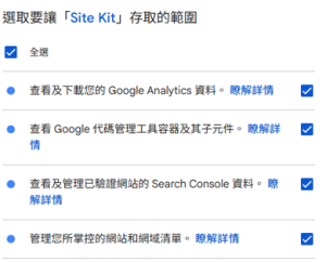 google site kit01