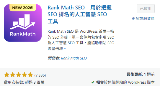 rank math plugin rank math plugin