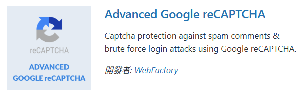 recaptcha-advanced recaptcha-advanced