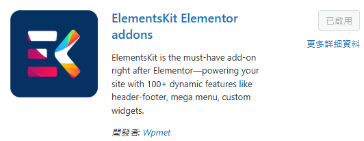 wp-elementorKit wp-elementorKit