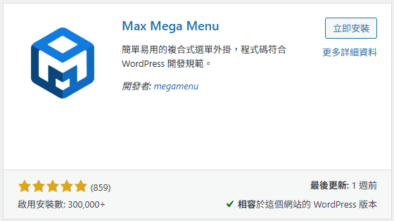 wp-Max Mega Menu wp-Max Mega Menu