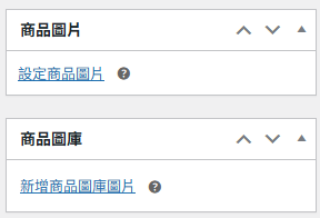 商品圖片 商品圖片