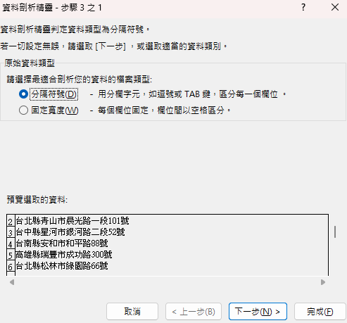 資料剖析 資料剖析