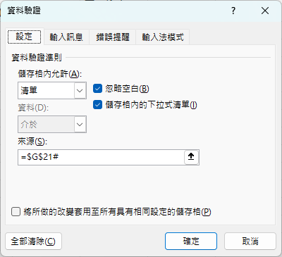 Unique函數下拉式選